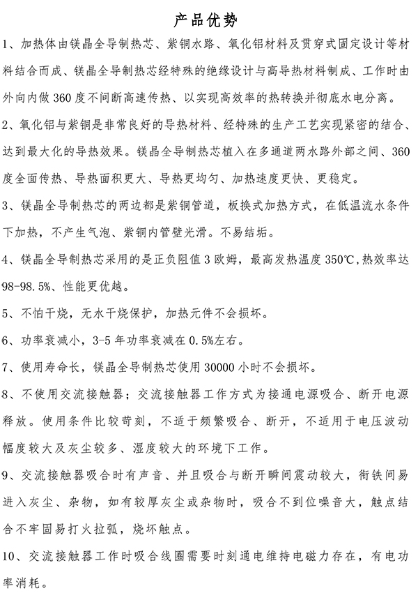 1000kw紫銅板式電鍋爐