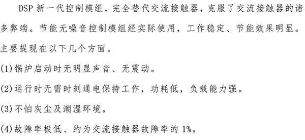 1000kw紫銅板式電鍋爐