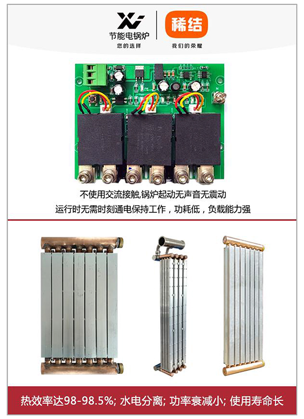 400kw紫銅板式電鍋爐