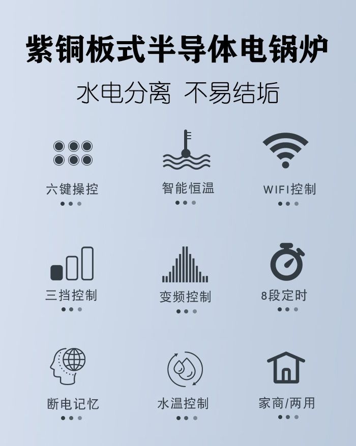 120kw半導(dǎo)體電鍋爐
