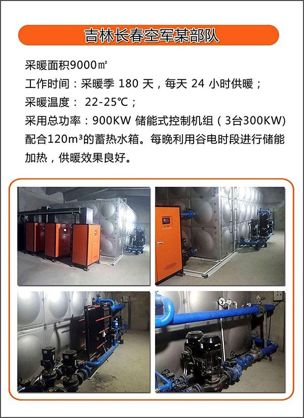 250kw紫銅板式節(jié)能電鍋爐