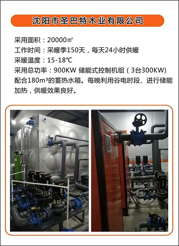 250kw紫銅板式節(jié)能電鍋爐